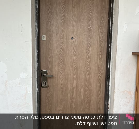 דלת כניסה